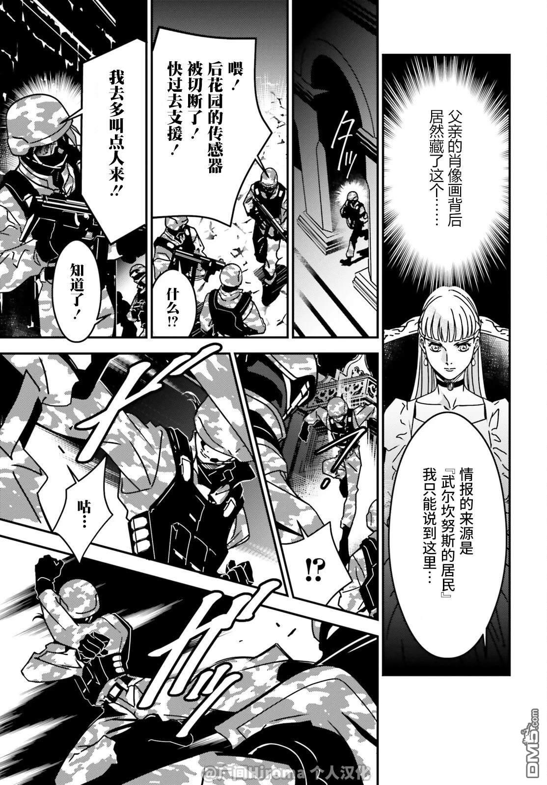 新机动战记高达W 0.5POINT HALF PREVENTER-7 第3话 第17页
