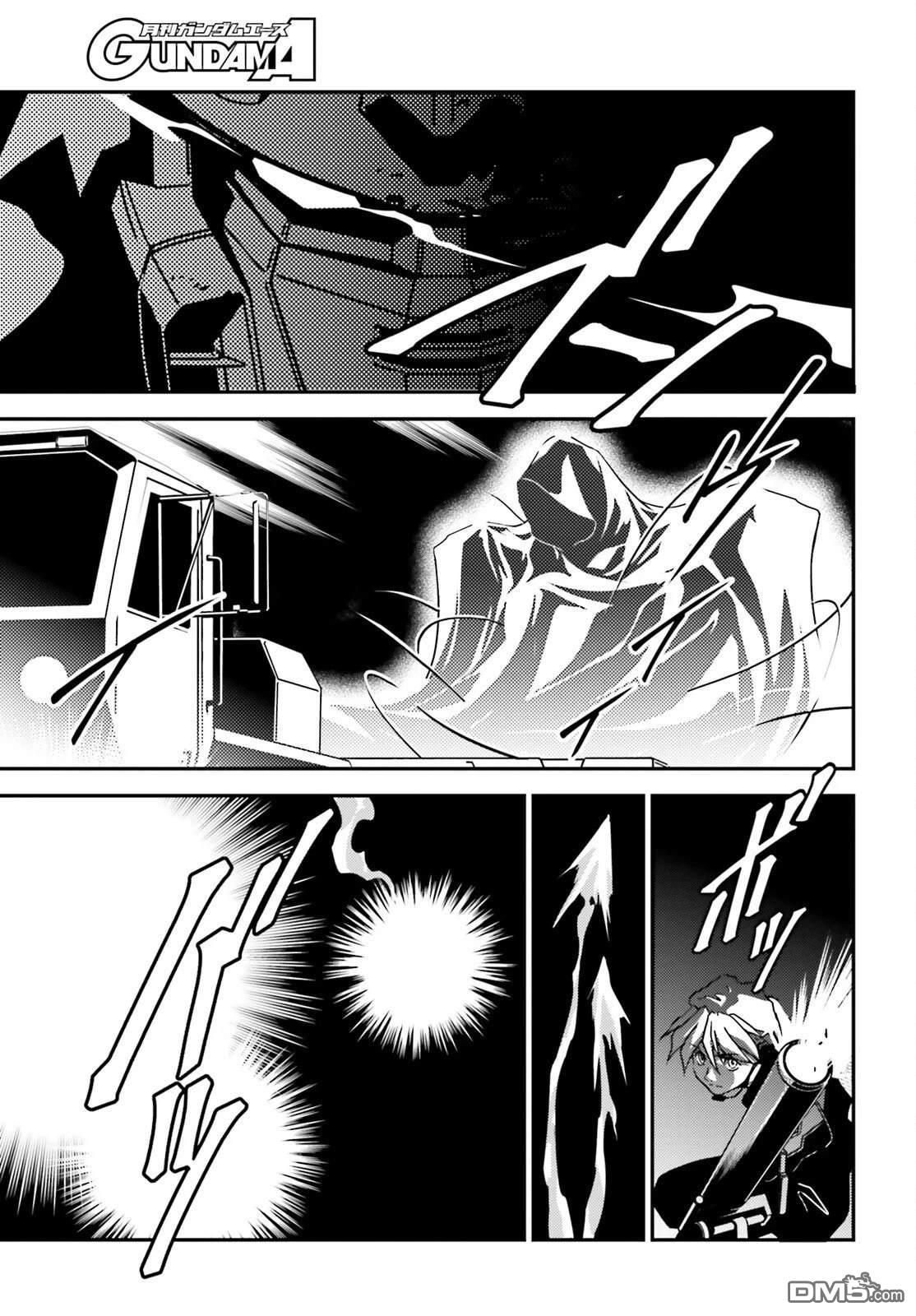 新机动战记高达W 0.5POINT HALF PREVENTER-7 第4话 第10页
