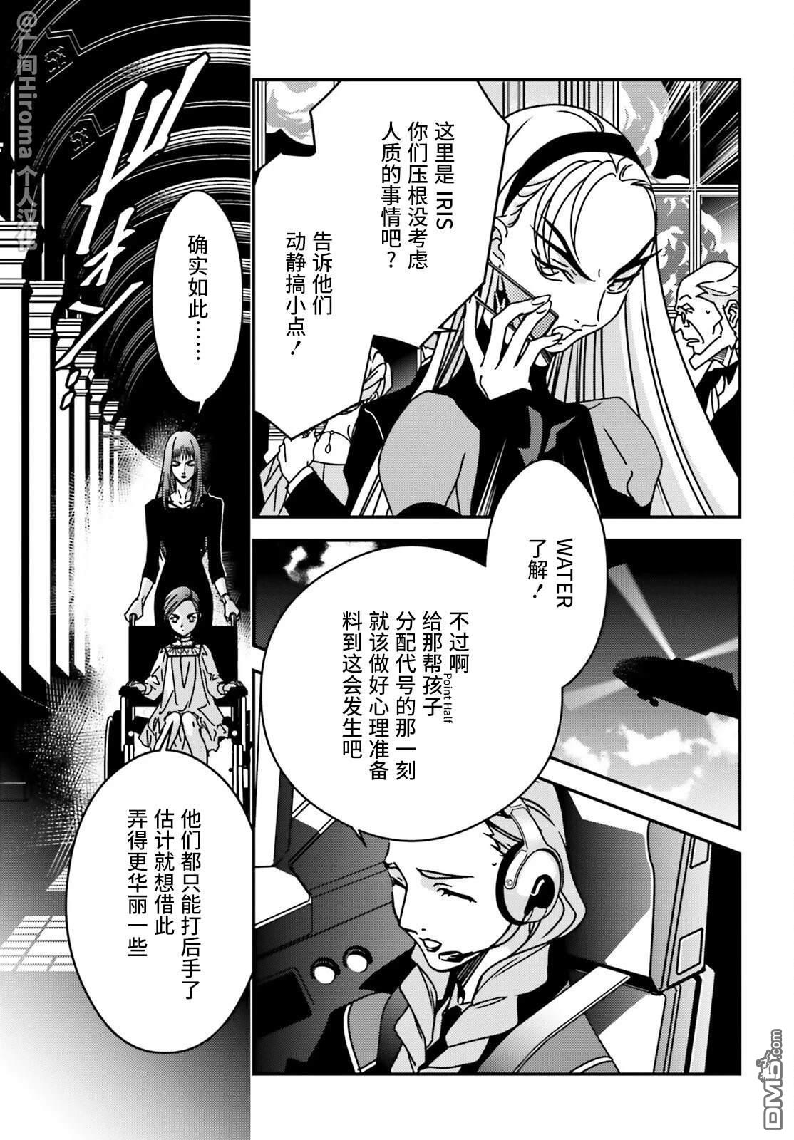 新机动战记高达W 0.5POINT HALF PREVENTER-7 第4话 第13页