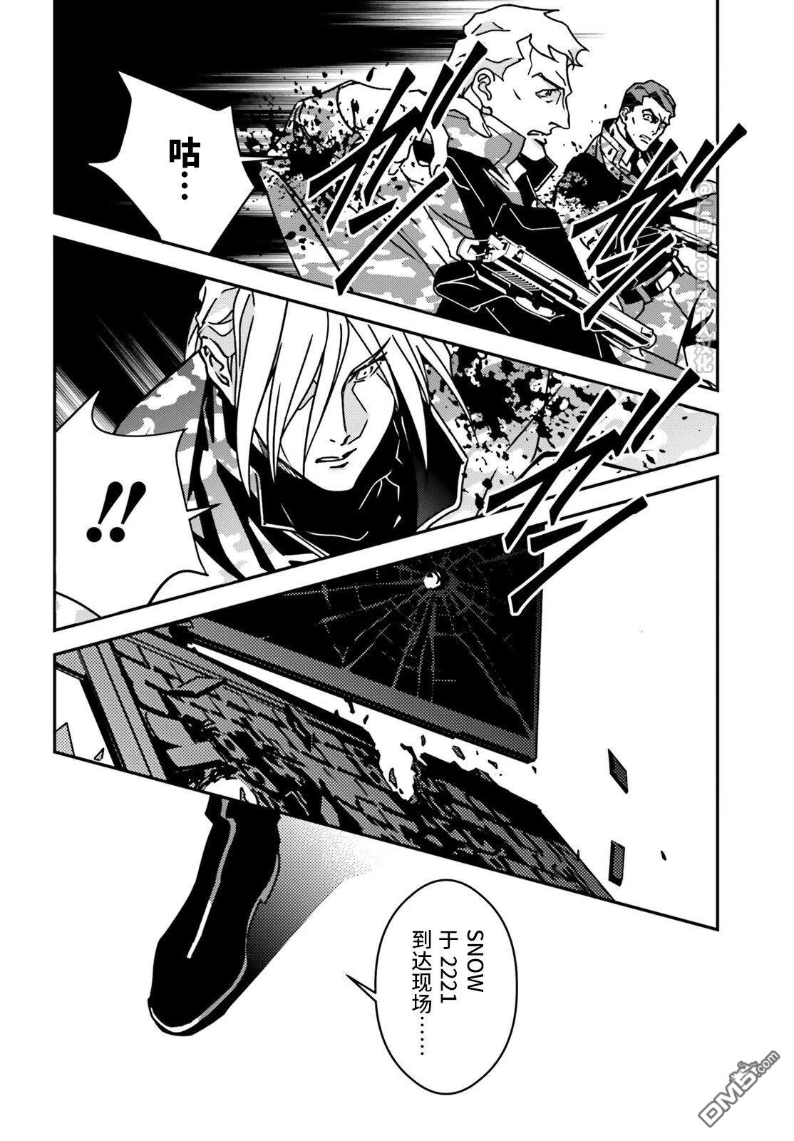 新机动战记高达W 0.5POINT HALF PREVENTER-7 第4话 第19页