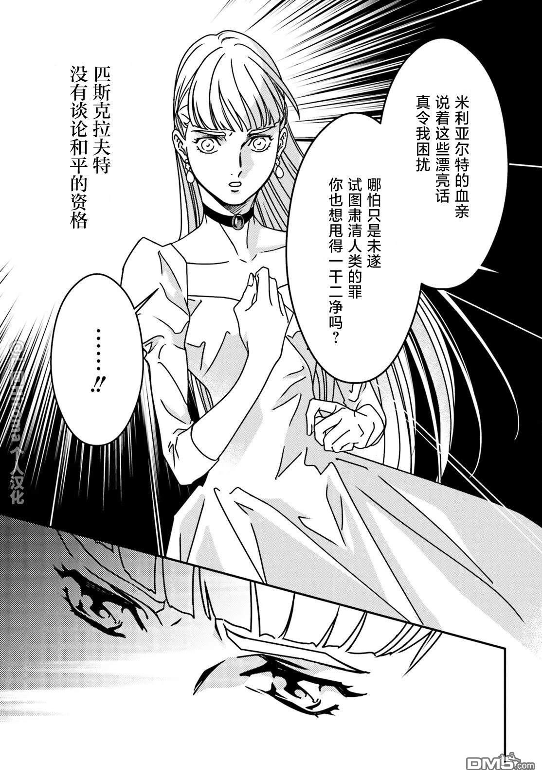 新机动战记高达W 0.5POINT HALF PREVENTER-7 第5话 第13页
