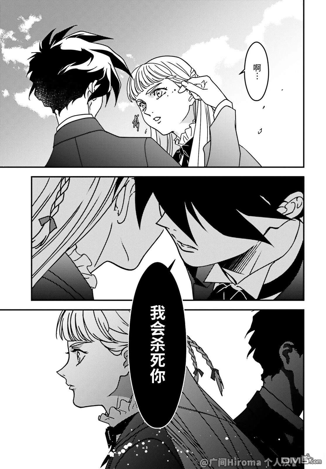新机动战记高达W 0.5POINT HALF PREVENTER-7 第5话 第3页