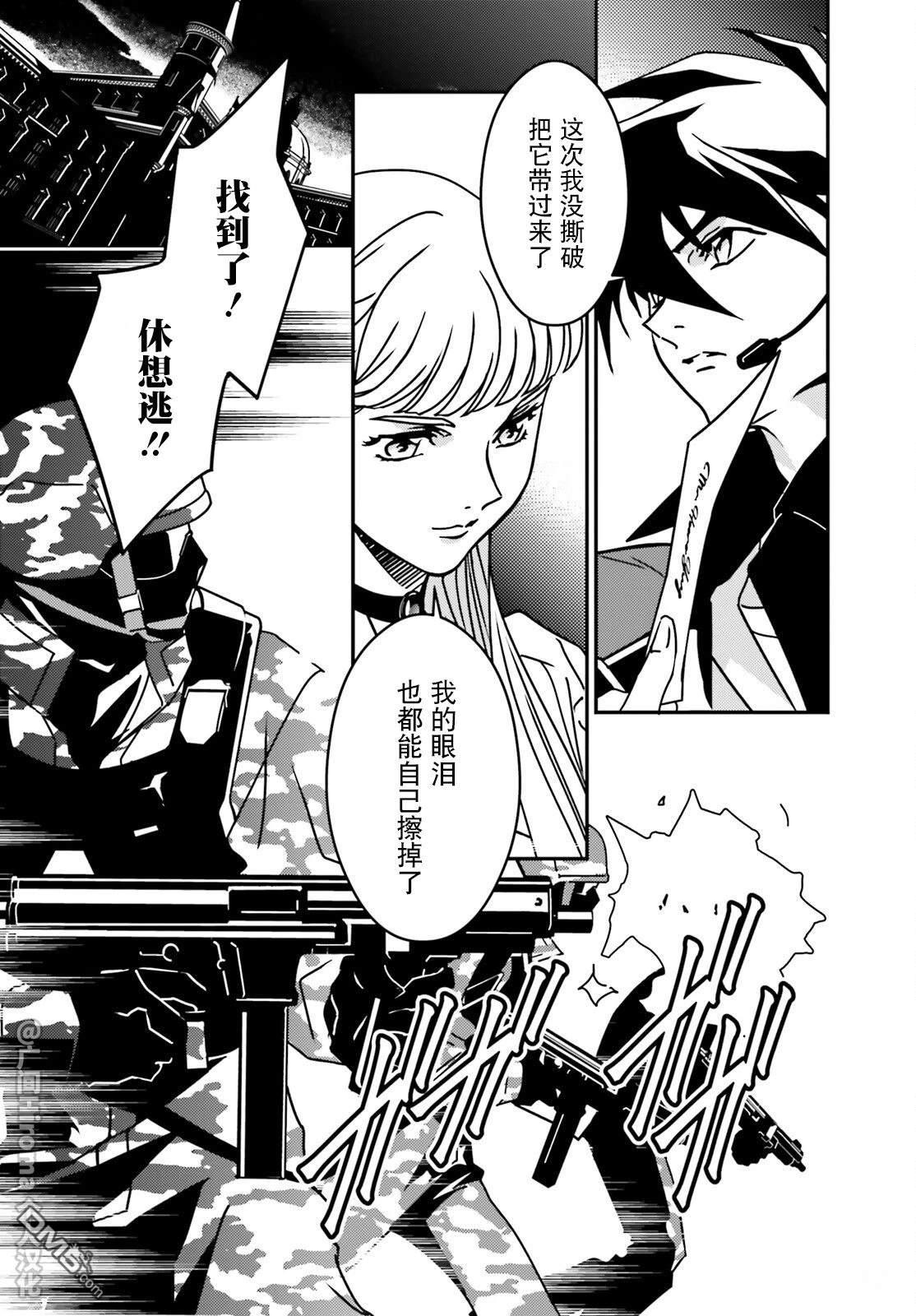 新机动战记高达W 0.5POINT HALF PREVENTER-7 第5话 第6页