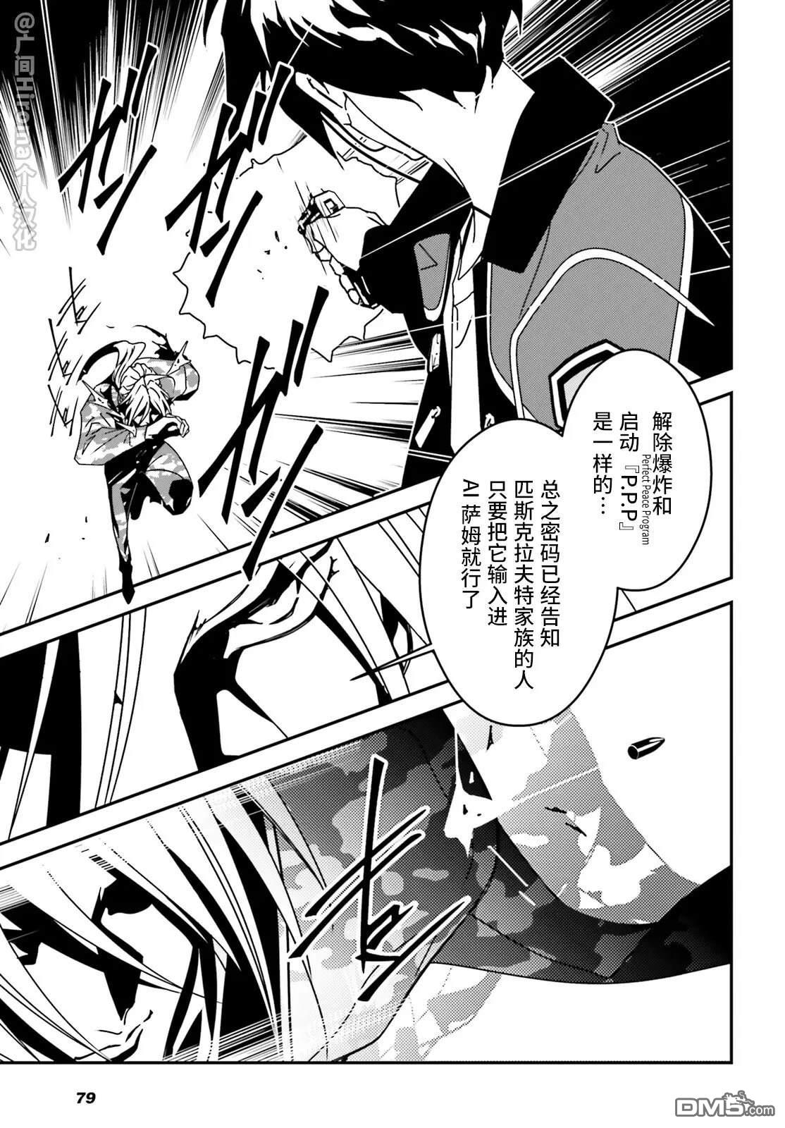 新机动战记高达W 0.5POINT HALF PREVENTER-7 第6话 第11页