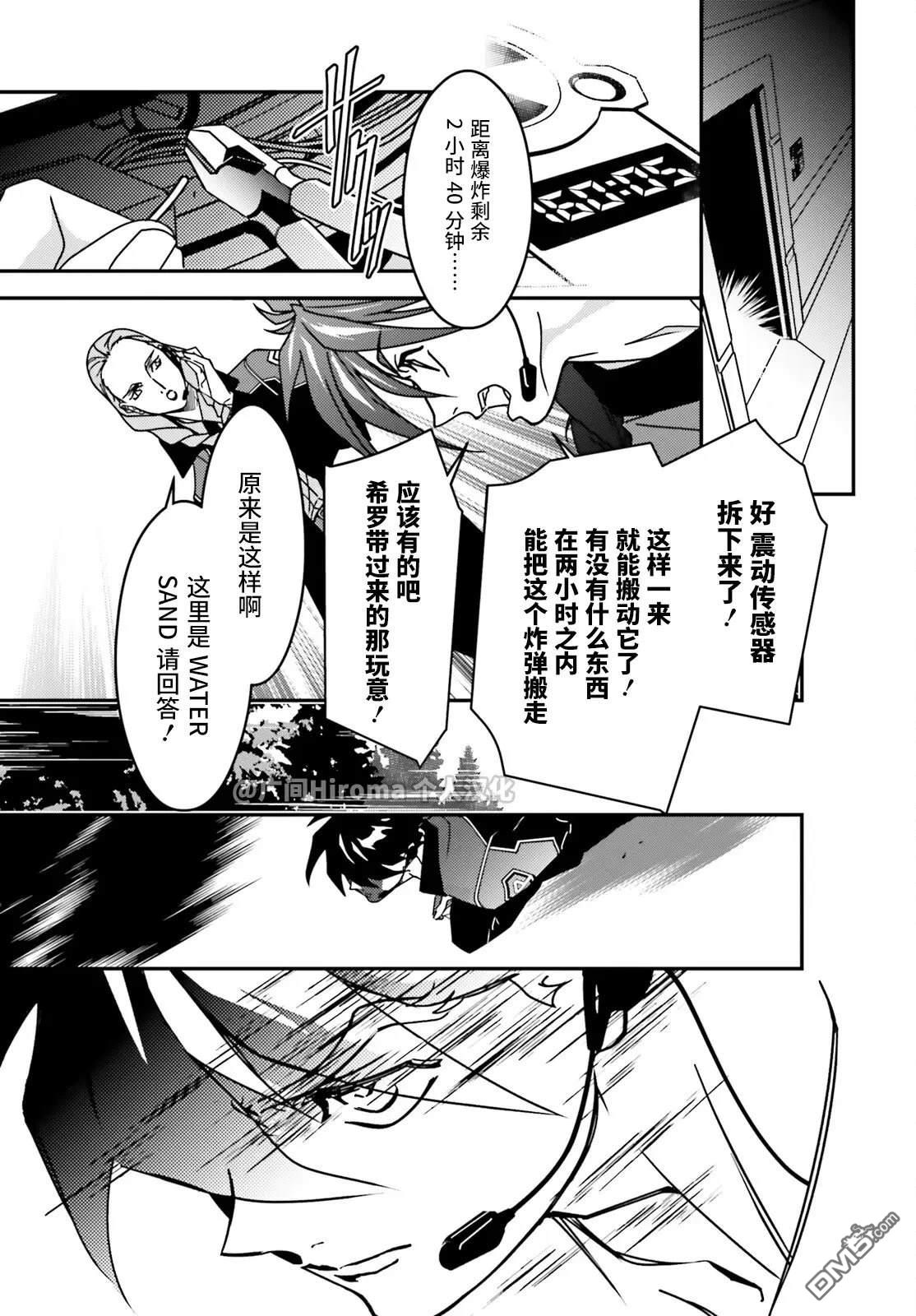 新机动战记高达W 0.5POINT HALF PREVENTER-7 第6话 第15页