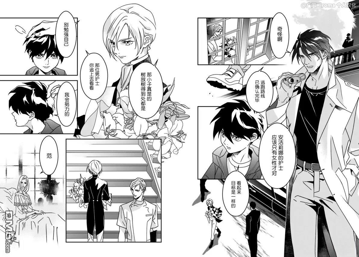 新机动战记高达W 0.5POINT HALF PREVENTER-7 第6话 第2页