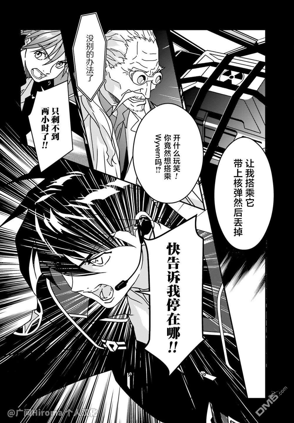 新机动战记高达W 0.5POINT HALF PREVENTER-7 第7话 第14页
