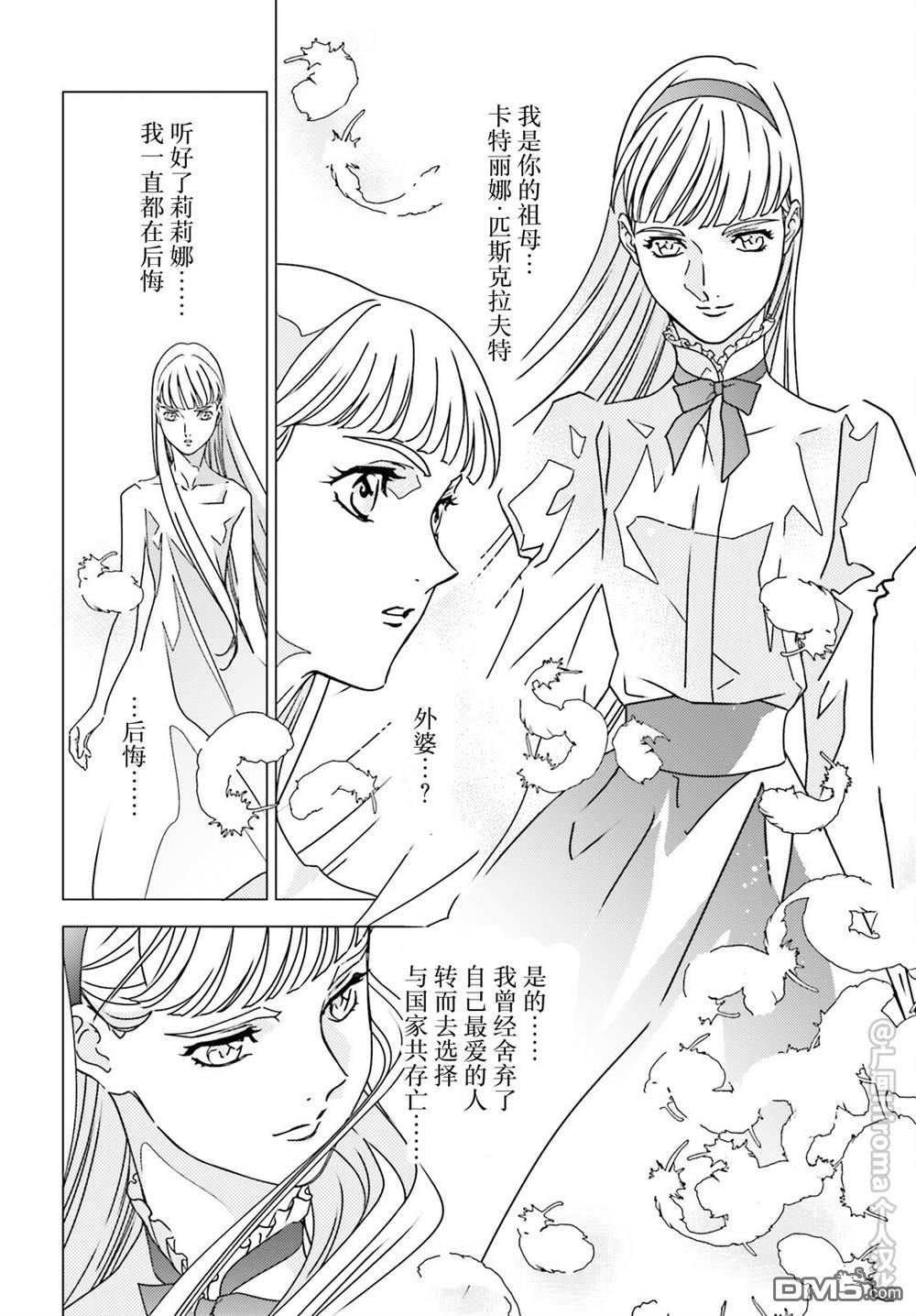 新机动战记高达W 0.5POINT HALF PREVENTER-7 第7话 第16页