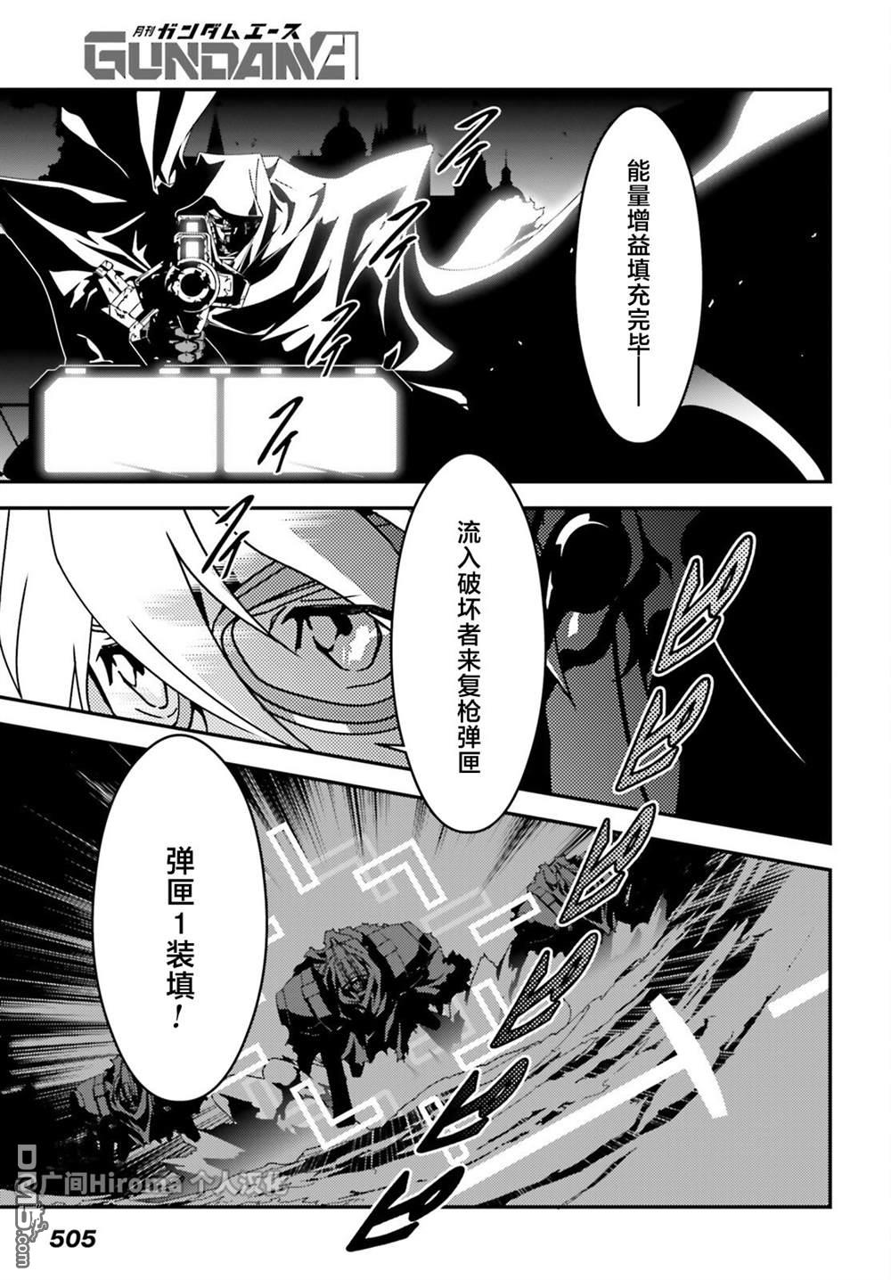 新机动战记高达W 0.5POINT HALF PREVENTER-7 第7话 第19页