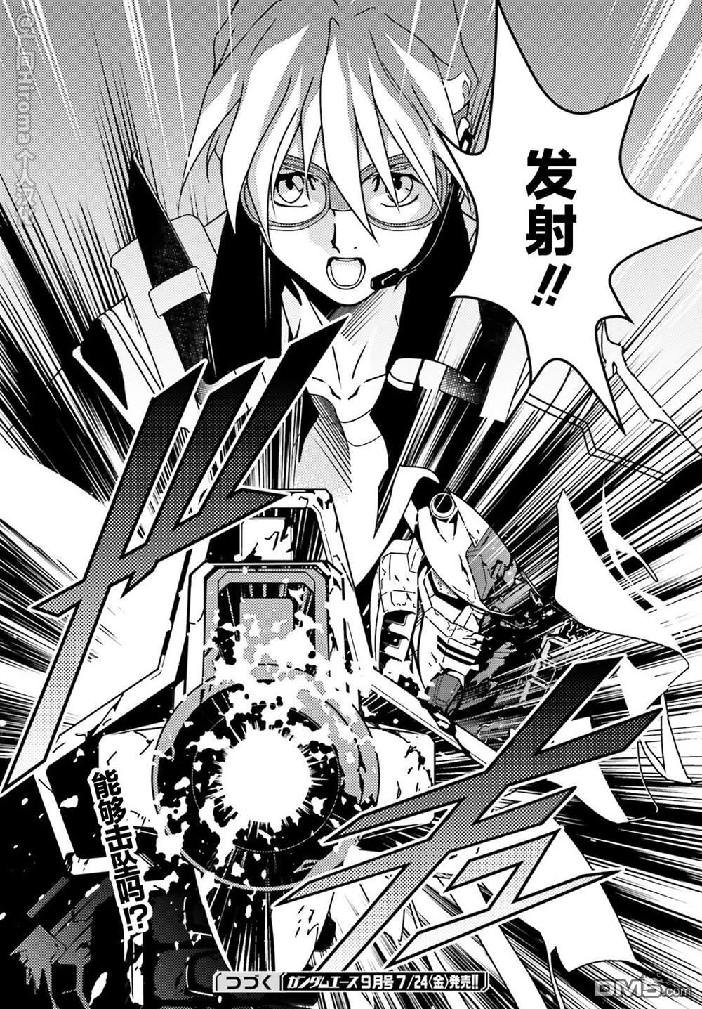 新机动战记高达W 0.5POINT HALF PREVENTER-7 第7话 第20页