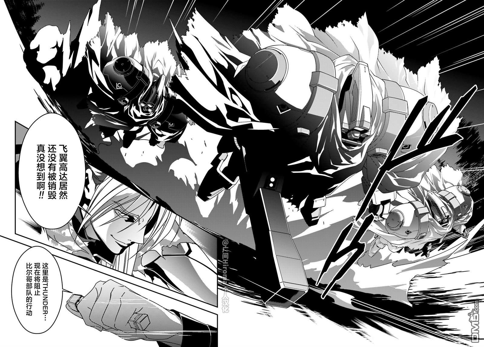 新机动战记高达W 0.5POINT HALF PREVENTER-7 第7话 第4页