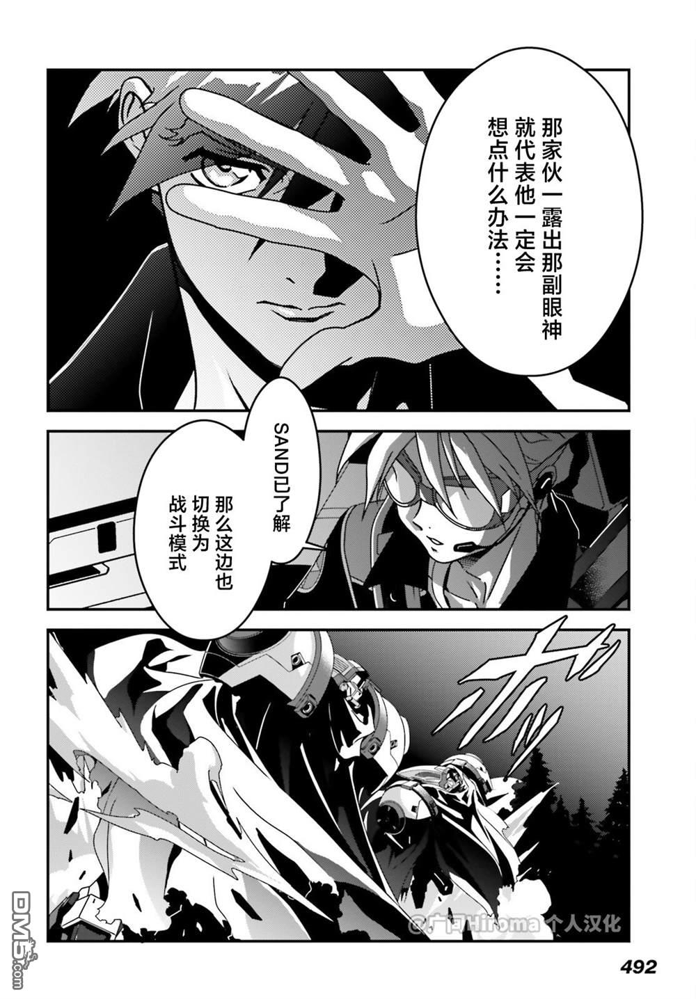 新机动战记高达W 0.5POINT HALF PREVENTER-7 第7话 第7页