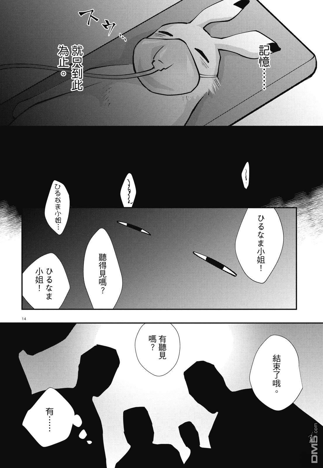癌症末期依然活力充沛 38岁漫画家得了大肠癌 [番外] 全一卷 第108页