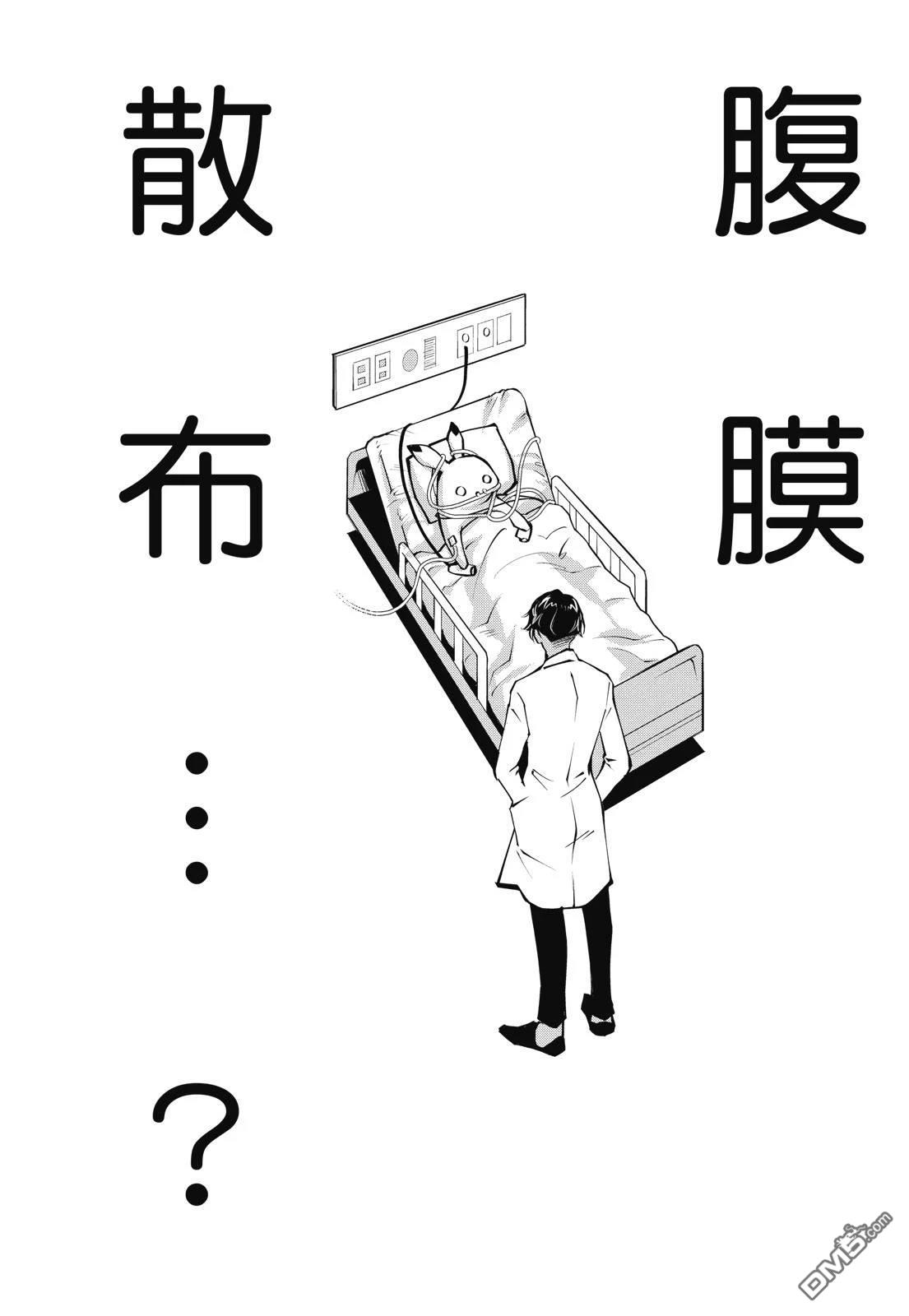 癌症末期依然活力充沛 38岁漫画家得了大肠癌 [番外] 全一卷 第122页