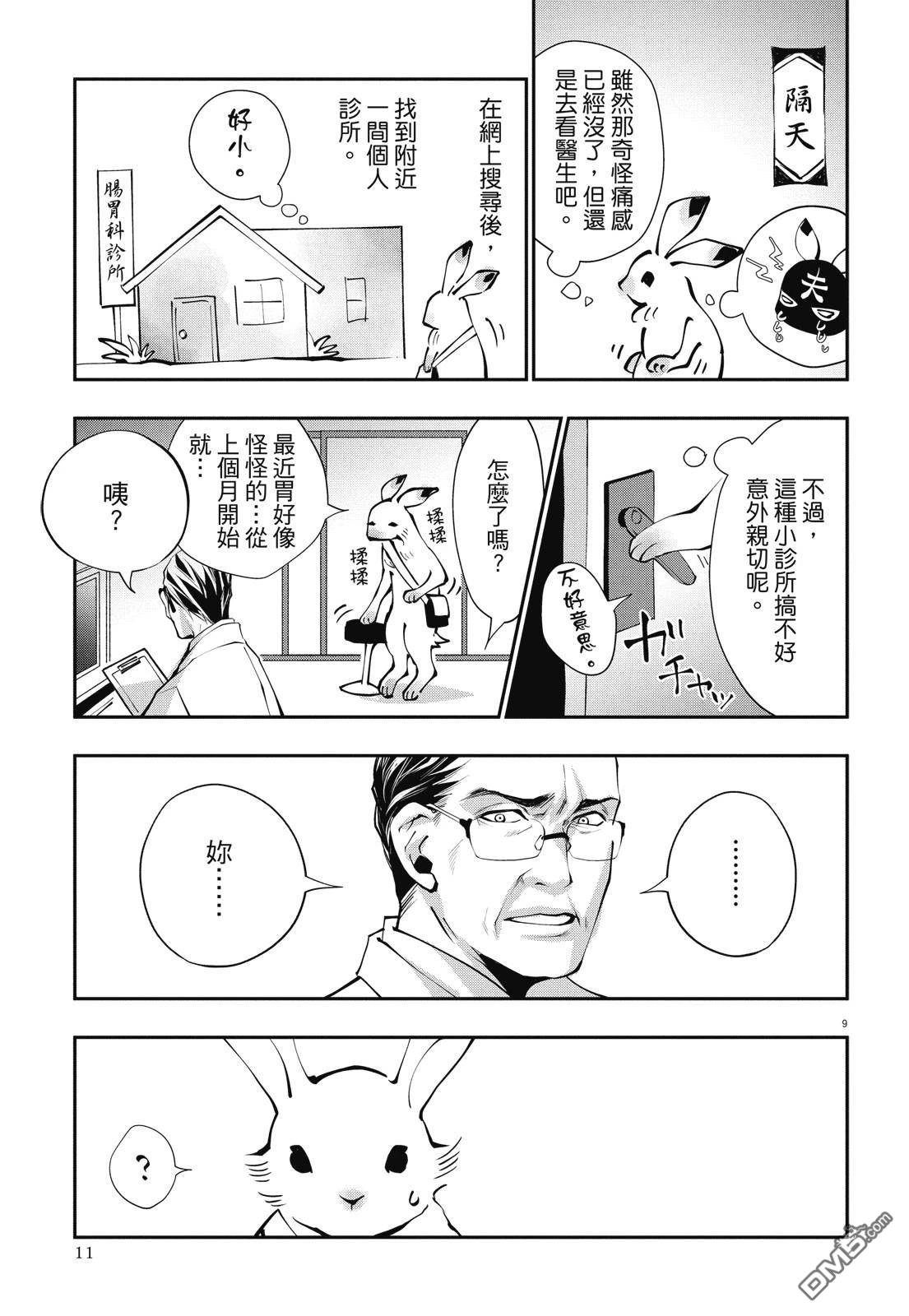 癌症末期依然活力充沛 38岁漫画家得了大肠癌 [番外] 全一卷 第13页