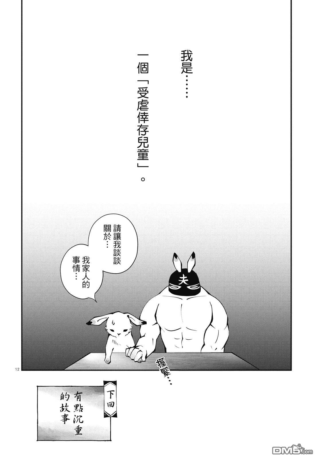 癌症末期依然活力充沛 38岁漫画家得了大肠癌 [番外] 全一卷 第66页