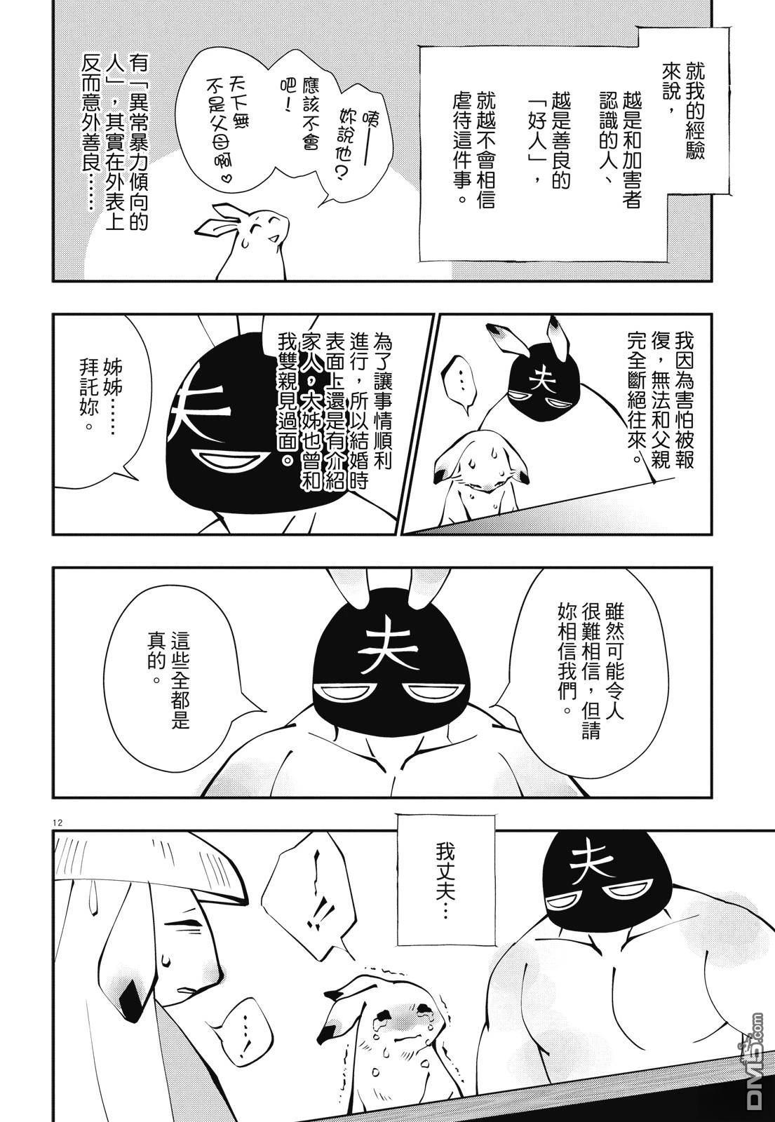 癌症末期依然活力充沛 38岁漫画家得了大肠癌 [番外] 全一卷 第80页