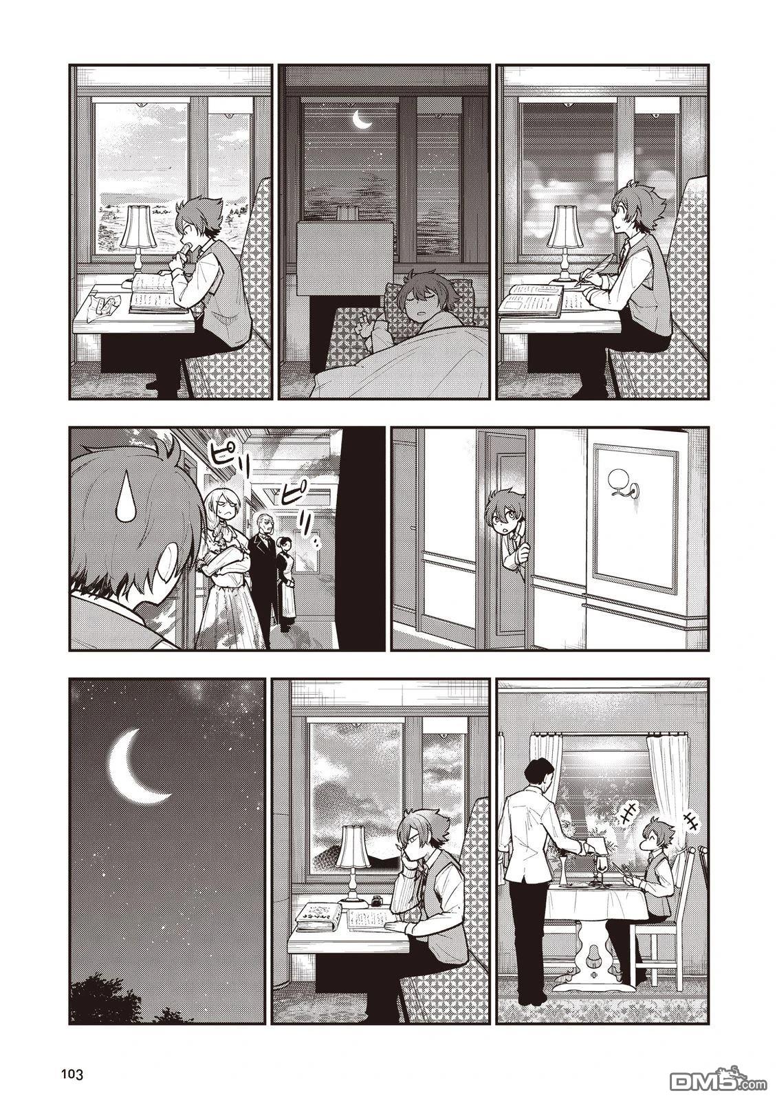 剑与魔法与学历社会 ～前世是书呆子的我，今生要随心所欲自由自在地活～ 第1卷 第105页