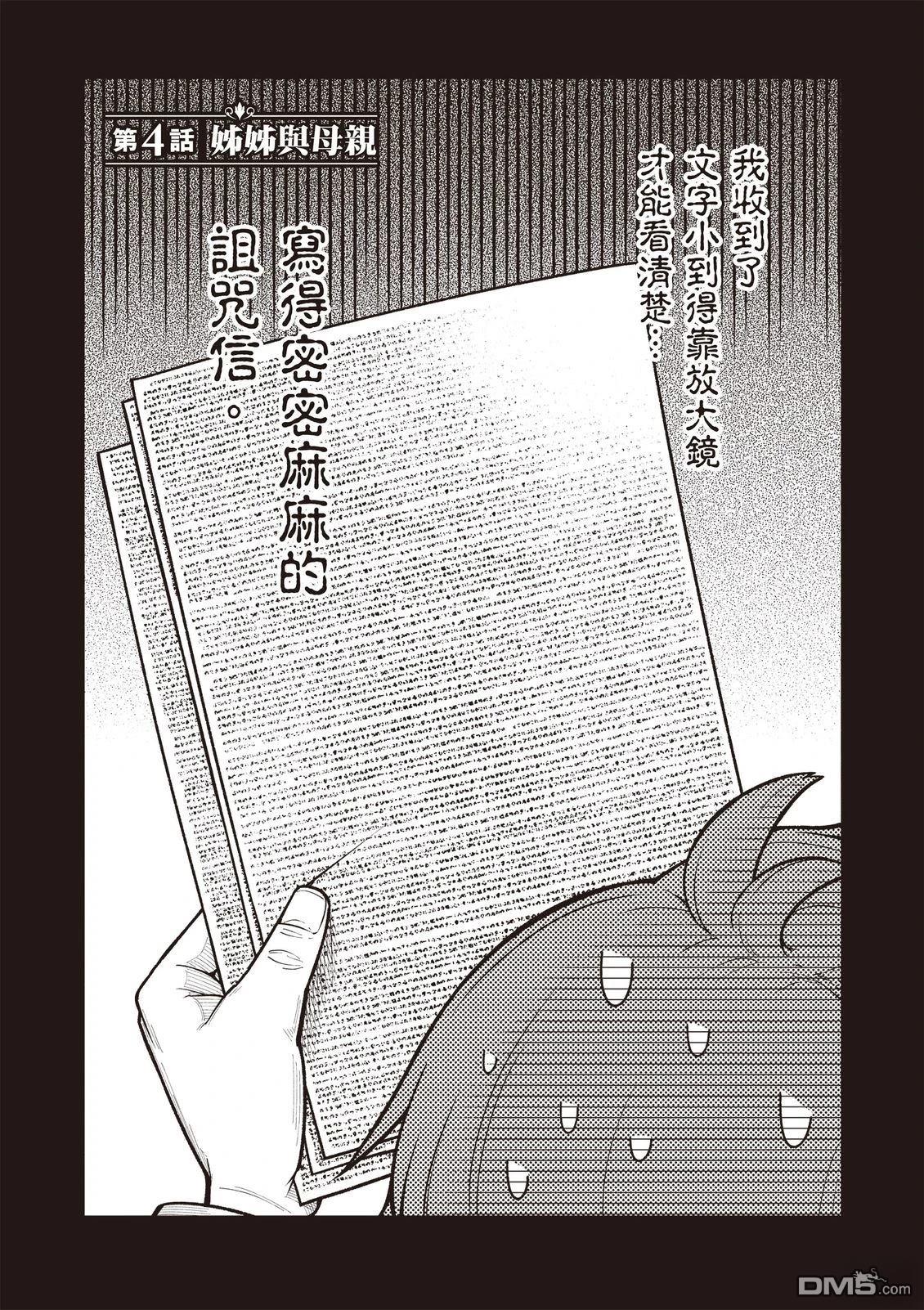 剑与魔法与学历社会 ～前世是书呆子的我，今生要随心所欲自由自在地活～ 第1卷 第128页
