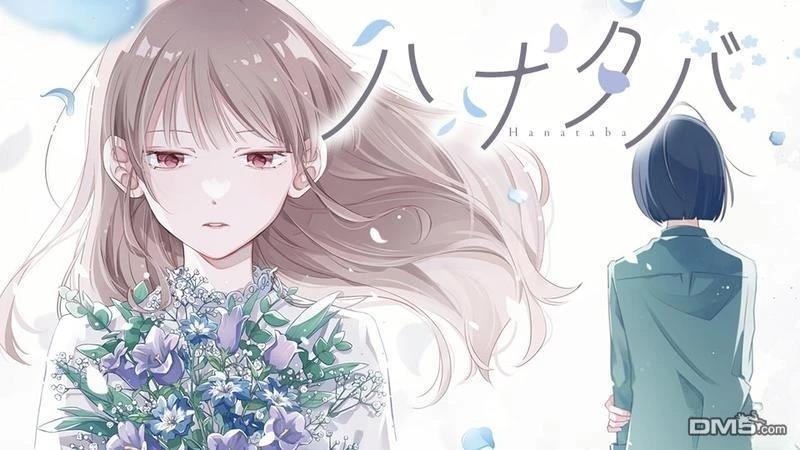 花束 第1话 第60页