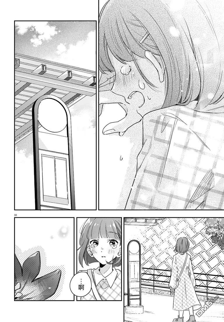 花束 第3话 第38页