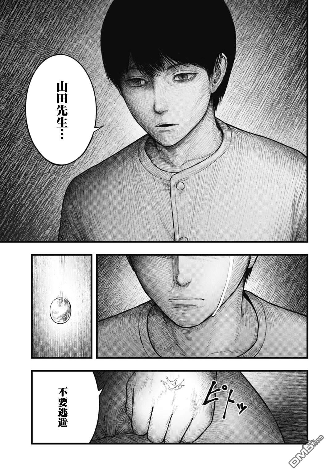 魔法少女山田：漫画编者记录 [番外] 最终话 第15页