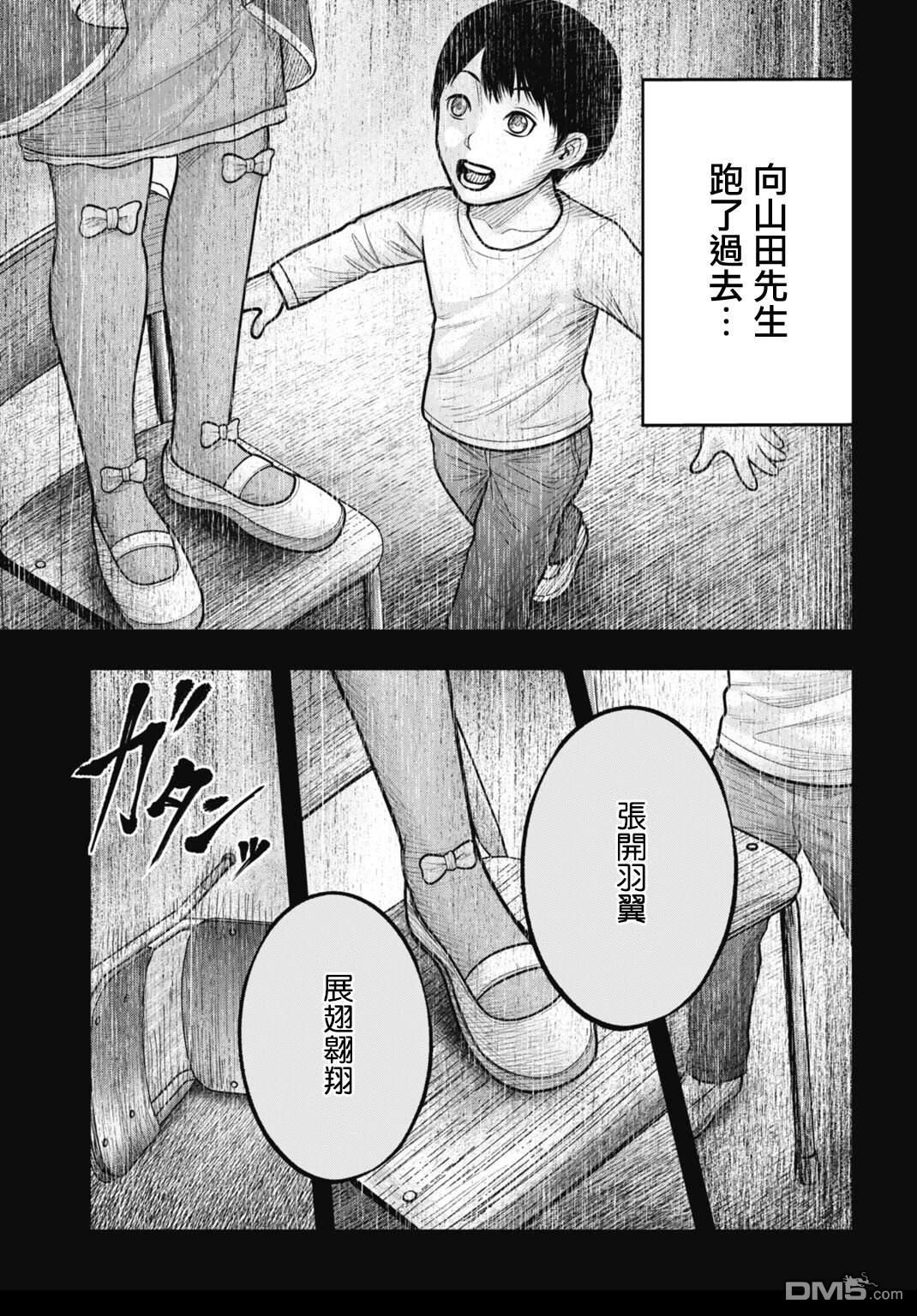 魔法少女山田：漫画编者记录 [番外] 最终话 第5页