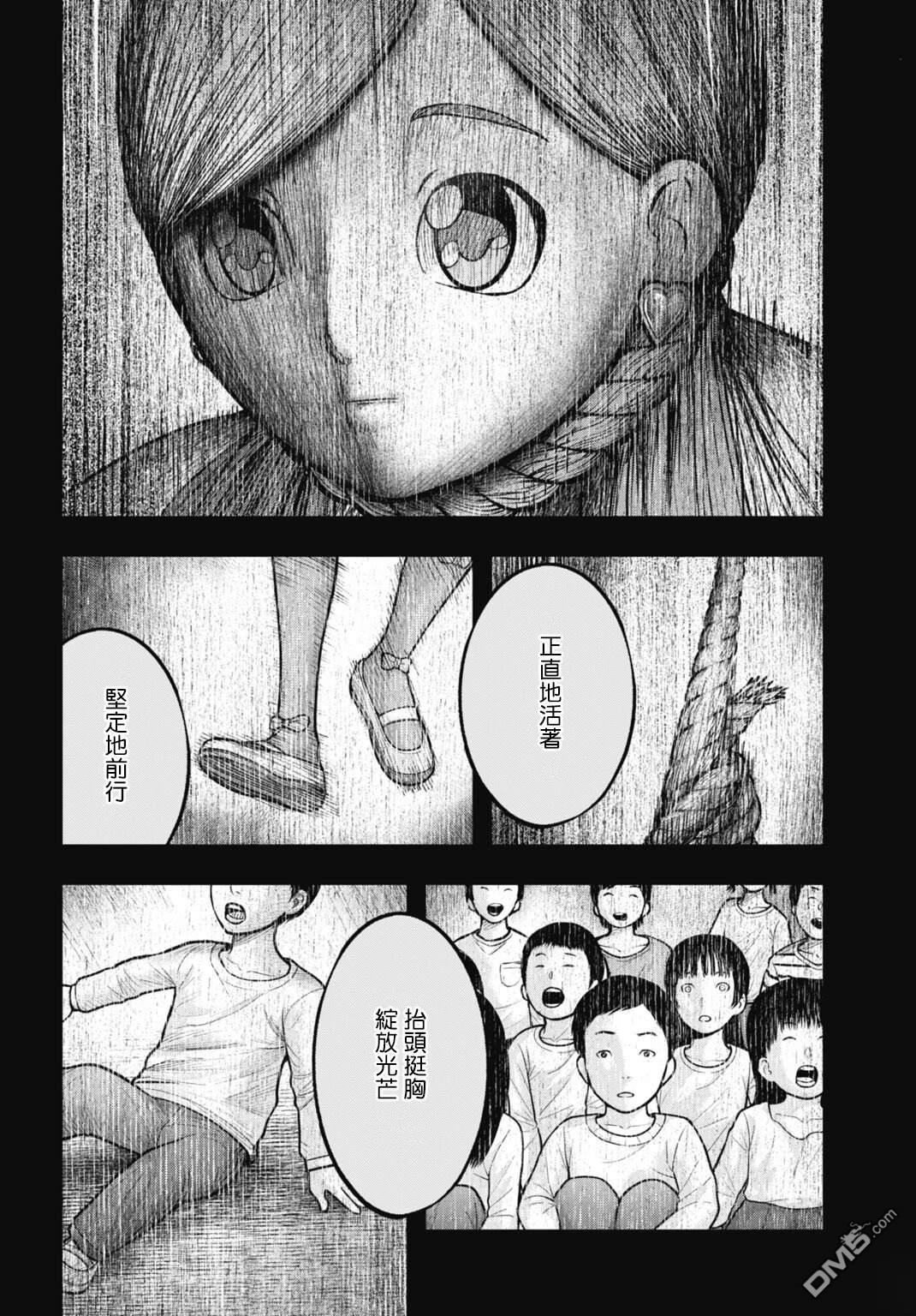 魔法少女山田：漫画编者记录 [番外] 最终话 第6页