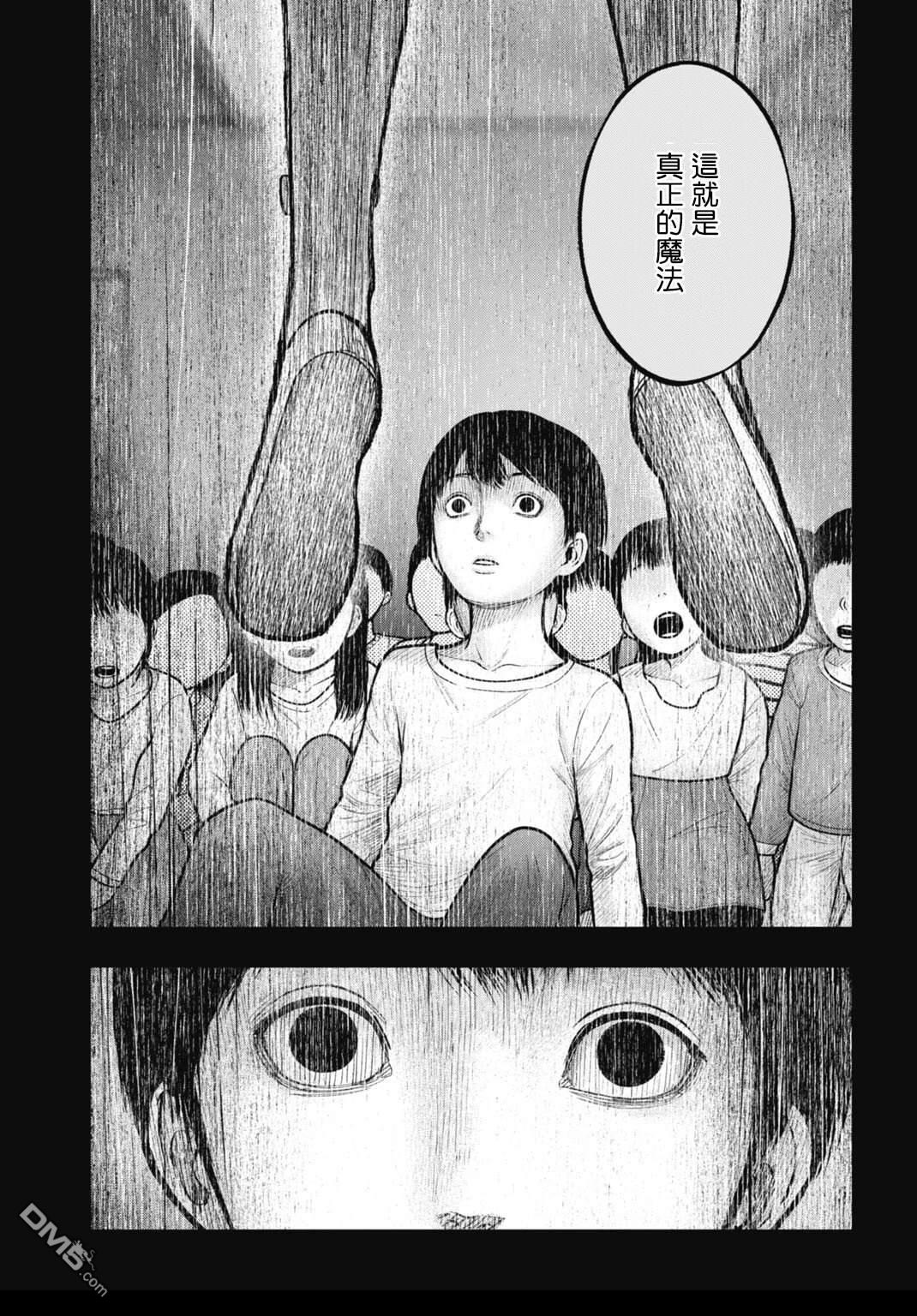 魔法少女山田：漫画编者记录 [番外] 最终话 第7页