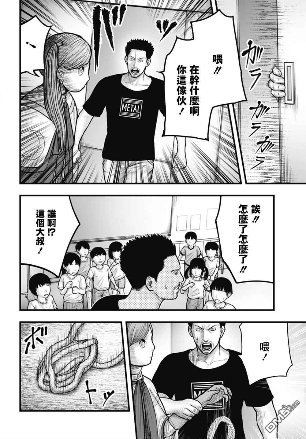魔法少女山田：漫画编者记录 第10话 第10页