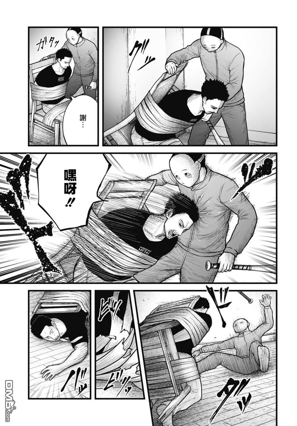 魔法少女山田：漫画编者记录 第12话 第11页