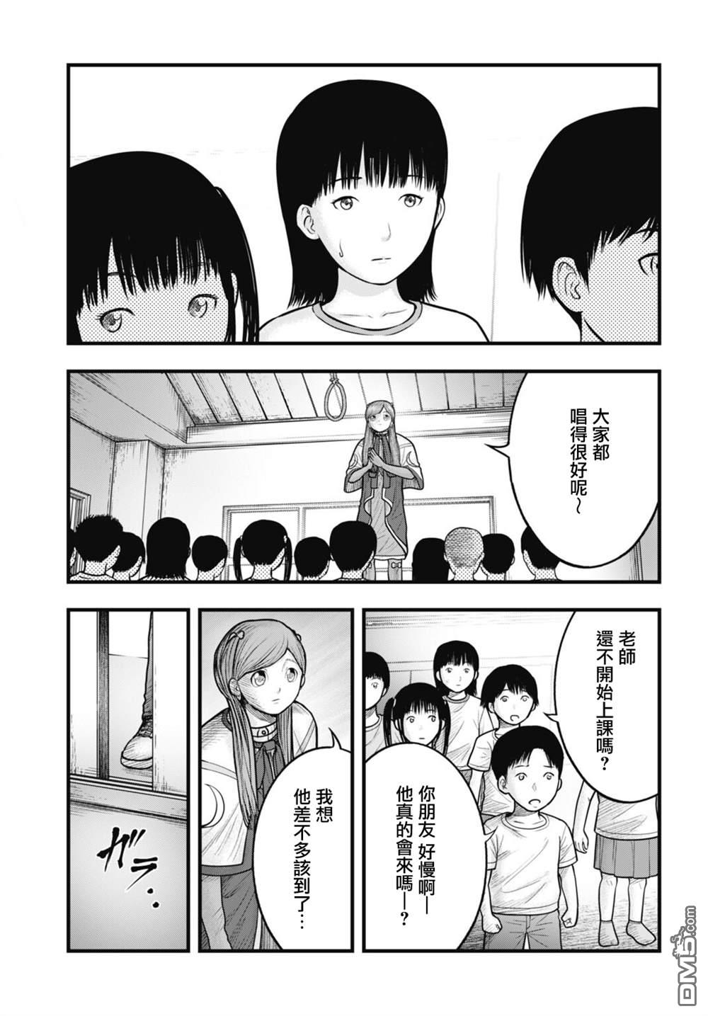 魔法少女山田：漫画编者记录 第12话 第13页