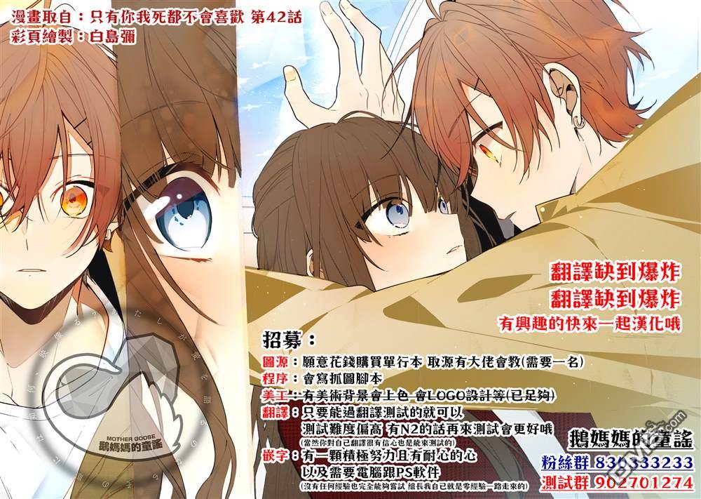 魔法少女山田：漫画编者记录 第12话 第19页