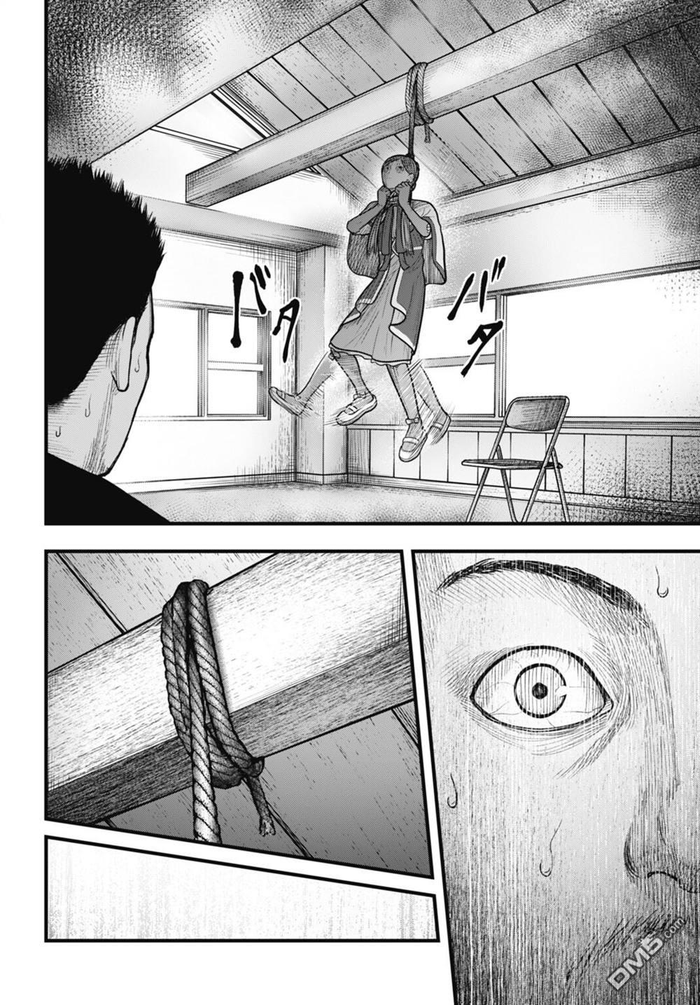 魔法少女山田：漫画编者记录 第13话 第8页