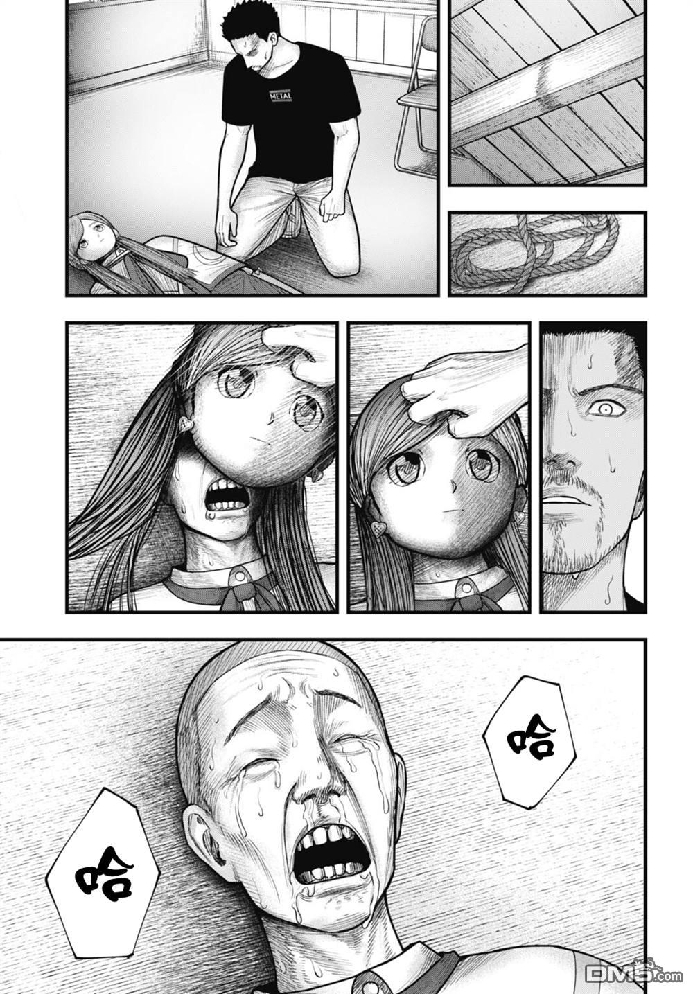 魔法少女山田：漫画编者记录 第13话 第9页