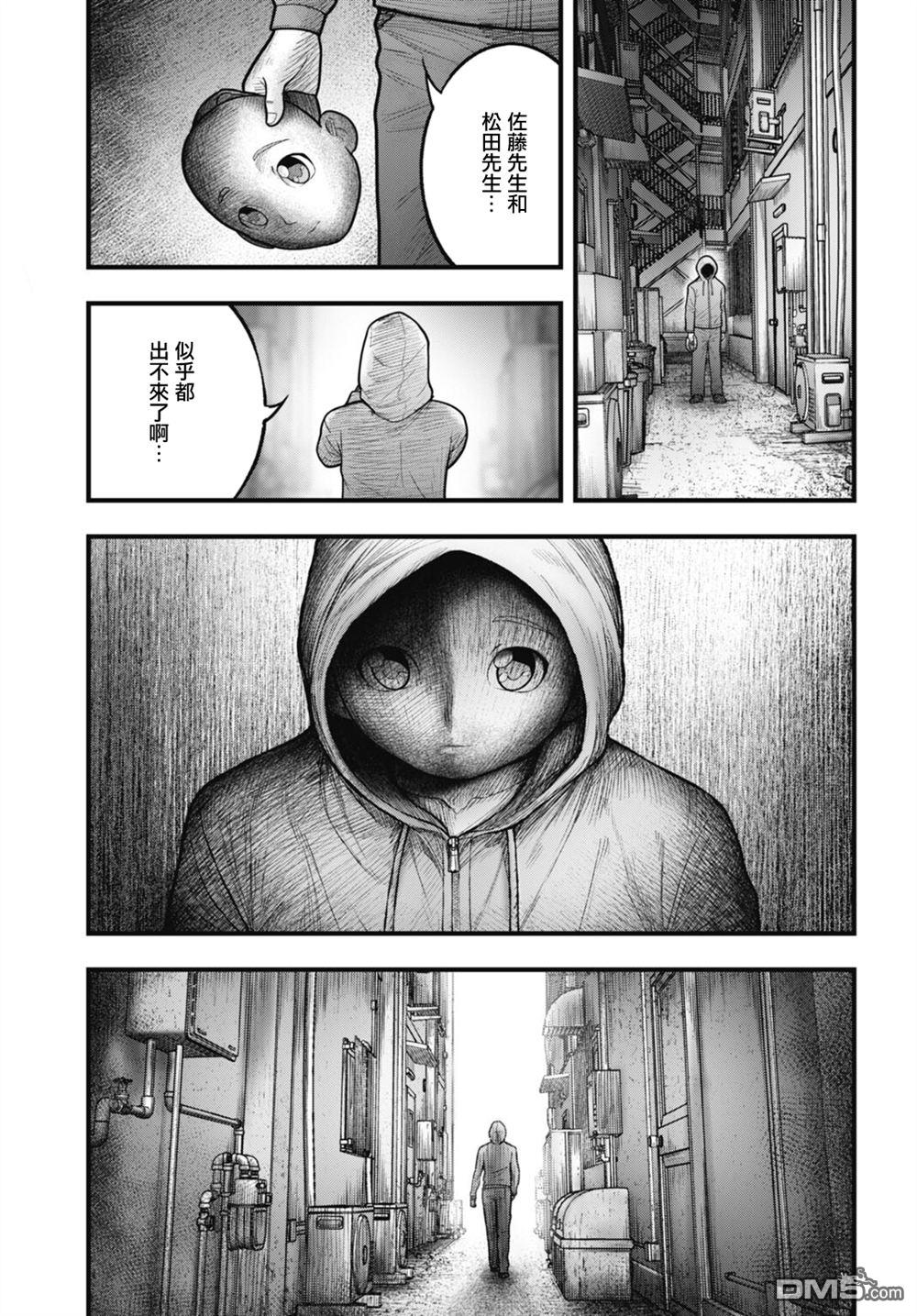 魔法少女山田：漫画编者记录 第14话 第13页
