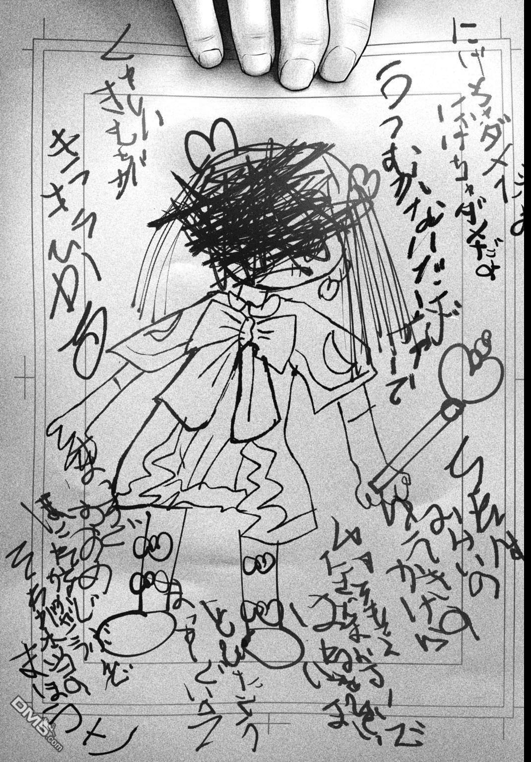 魔法少女山田：漫画编者记录 第1话 第11页