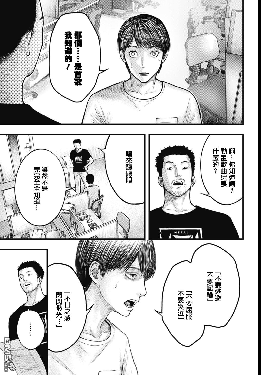 魔法少女山田：漫画编者记录 第1话 第13页