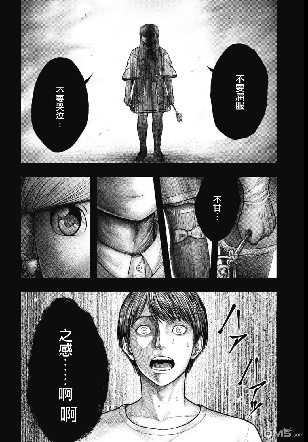 魔法少女山田：漫画编者记录 第1话 第2页