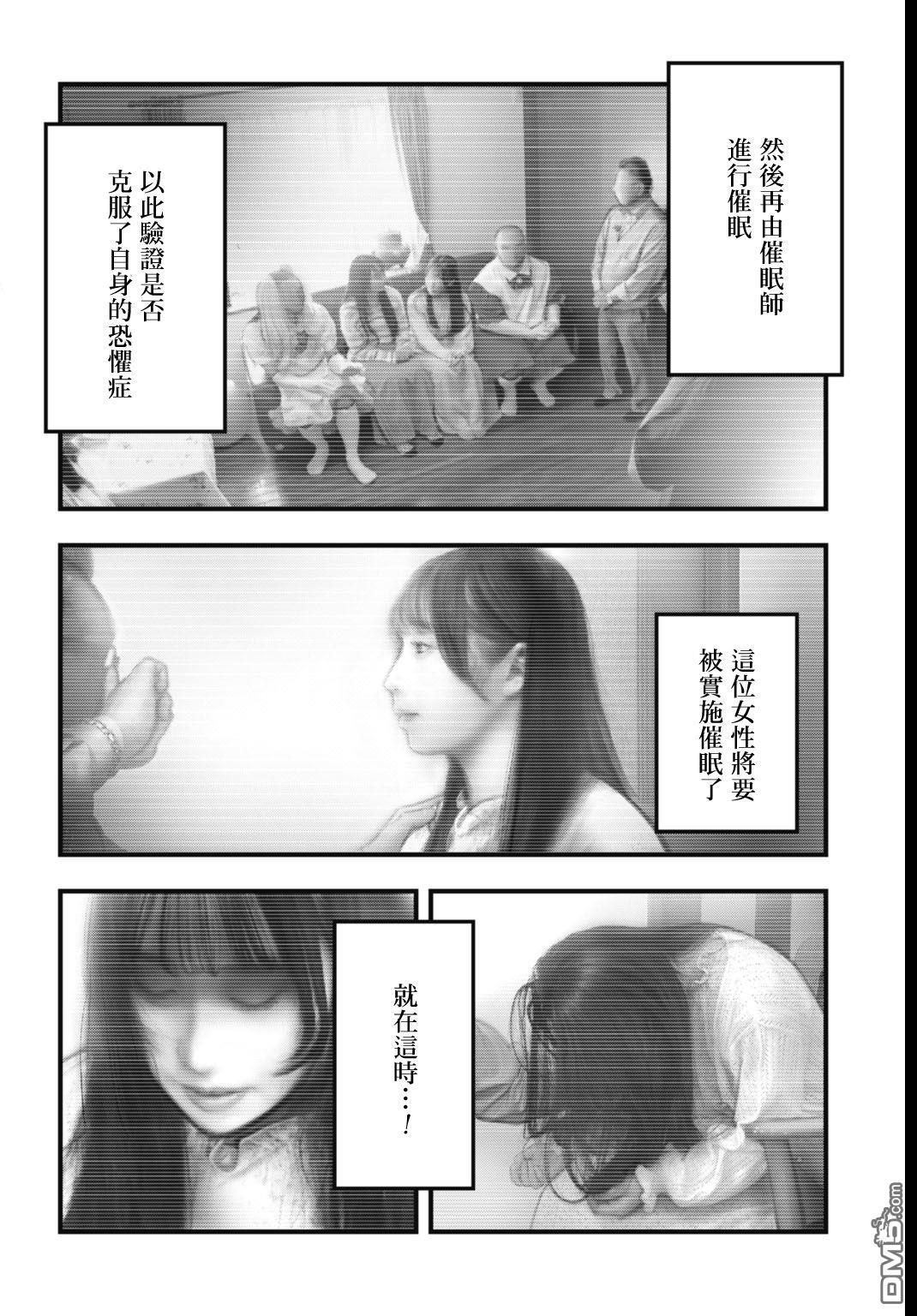 魔法少女山田：漫画编者记录 第1话 第20页