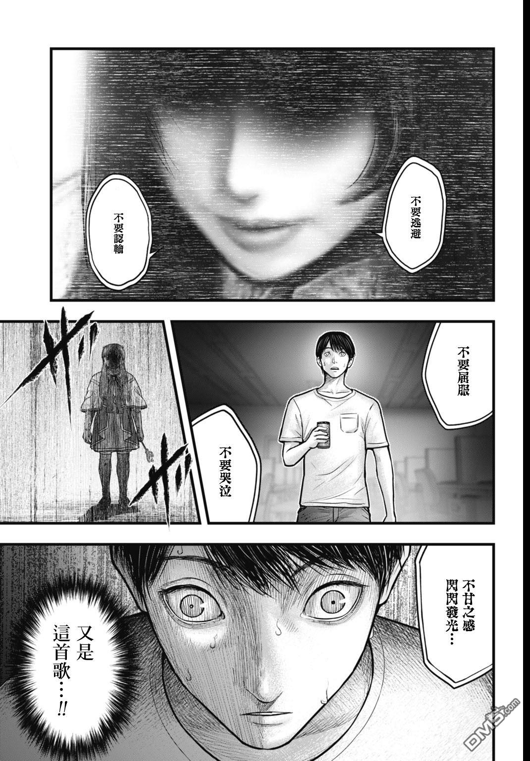 魔法少女山田：漫画编者记录 第1话 第21页