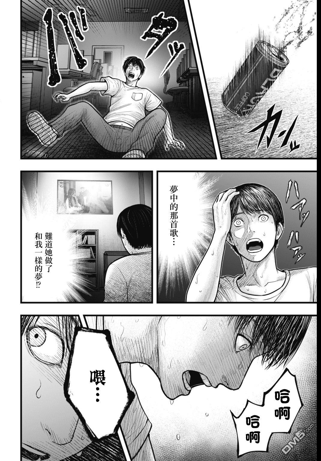 魔法少女山田：漫画编者记录 第1话 第22页