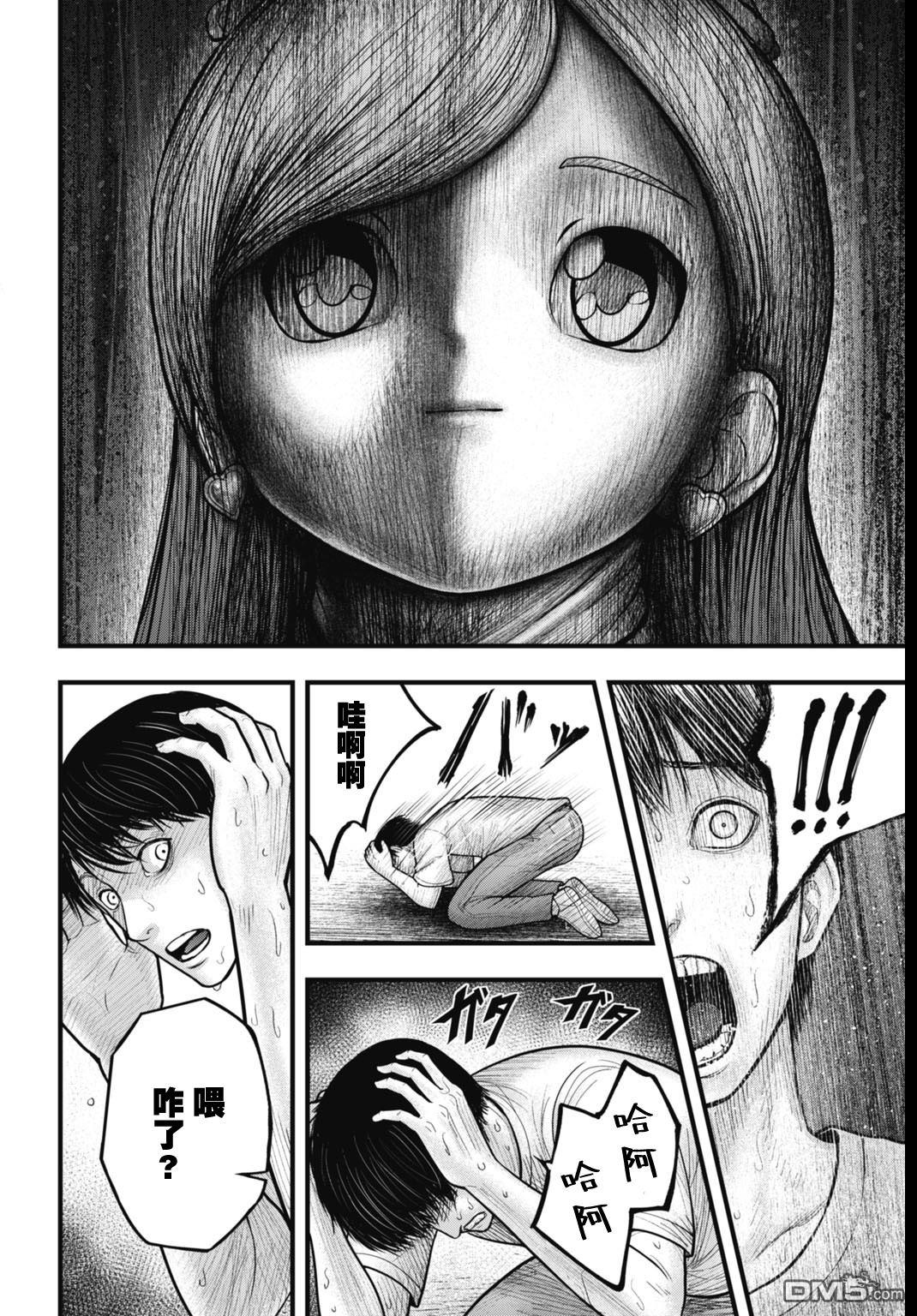 魔法少女山田：漫画编者记录 第1话 第24页