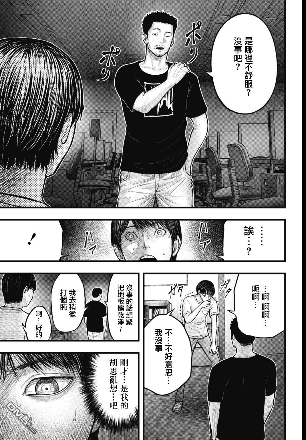 魔法少女山田：漫画编者记录 第1话 第25页