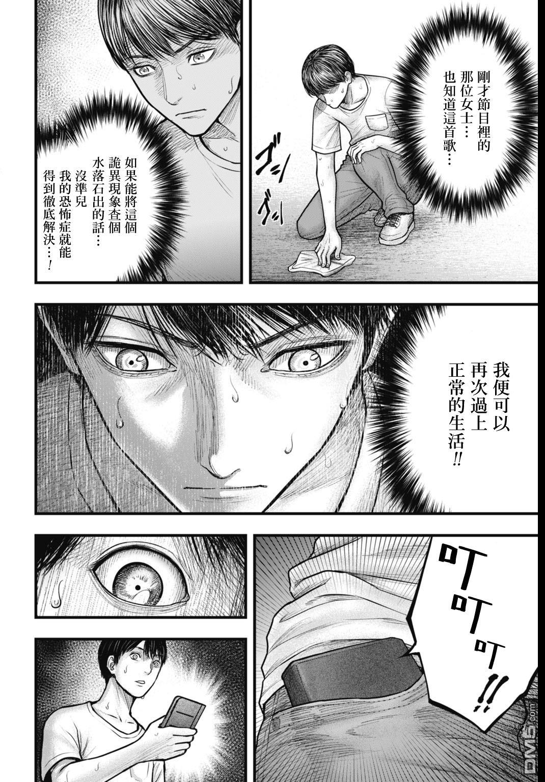 魔法少女山田：漫画编者记录 第1话 第26页