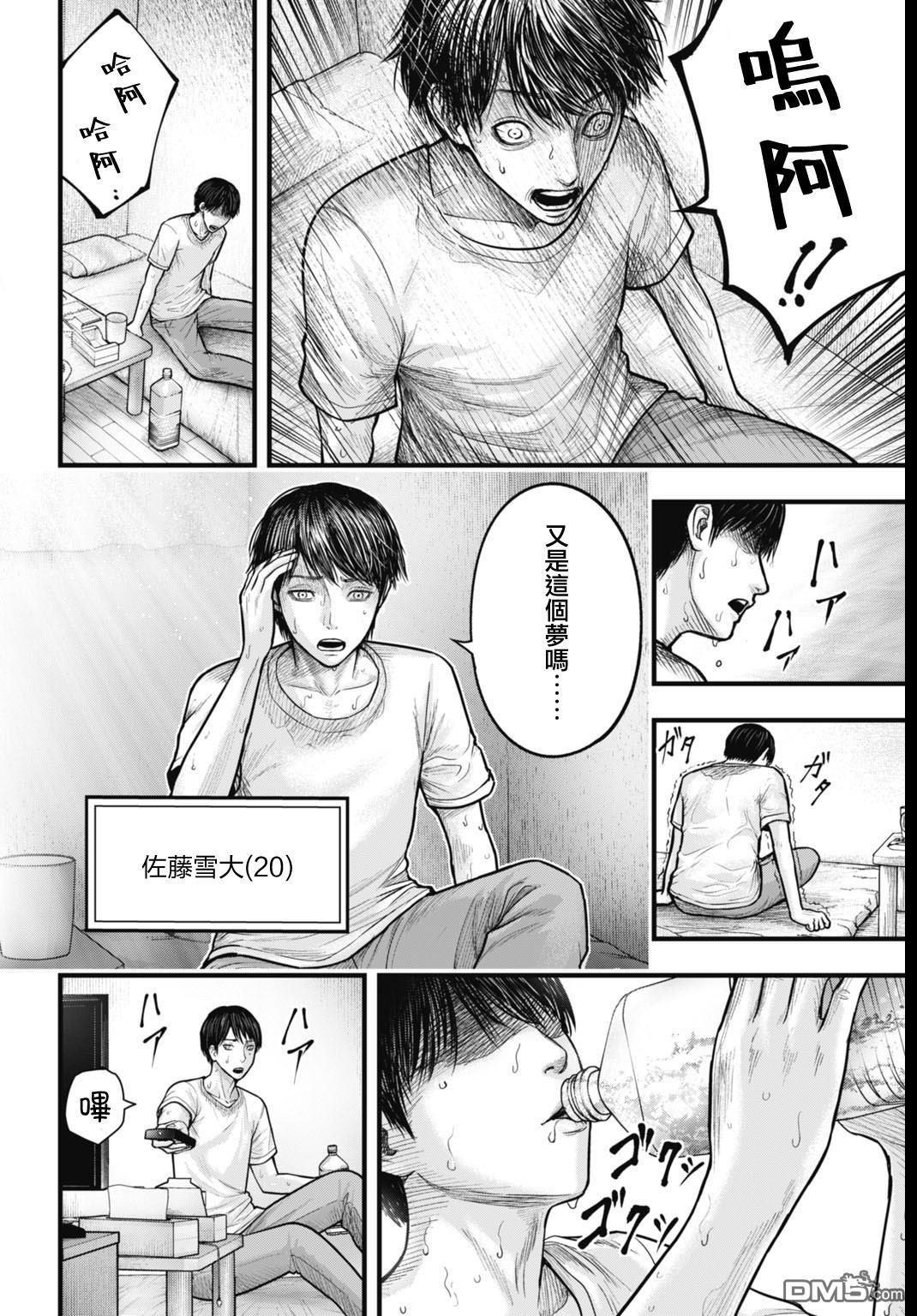 魔法少女山田：漫画编者记录 第1话 第4页