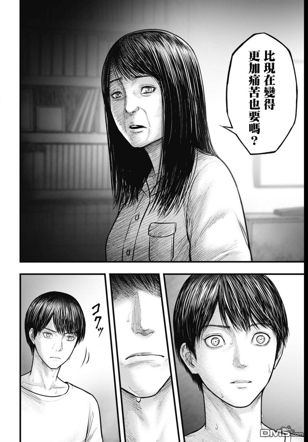 魔法少女山田：漫画编者记录 第4话 第8页