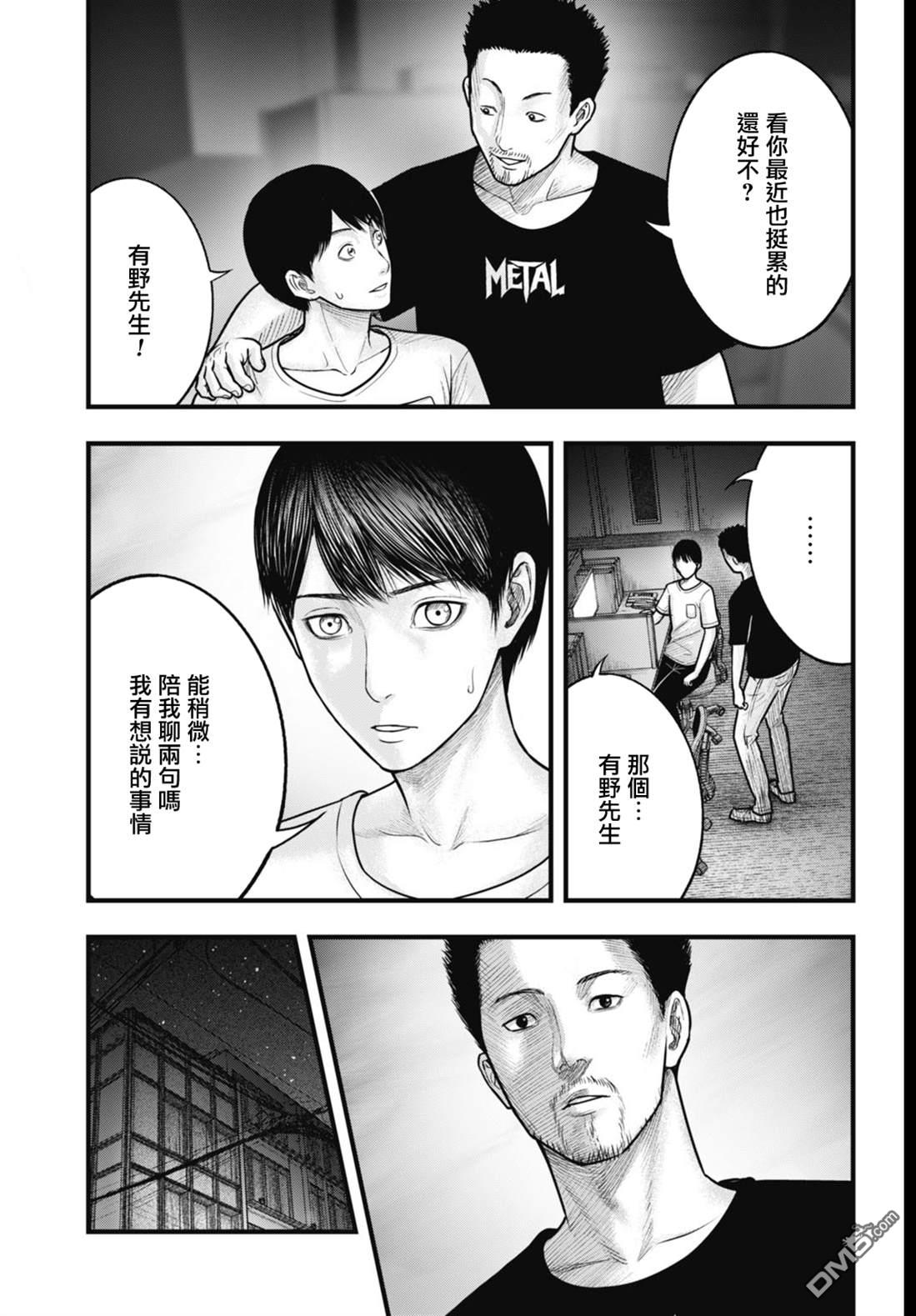 魔法少女山田：漫画编者记录 第5话 第13页