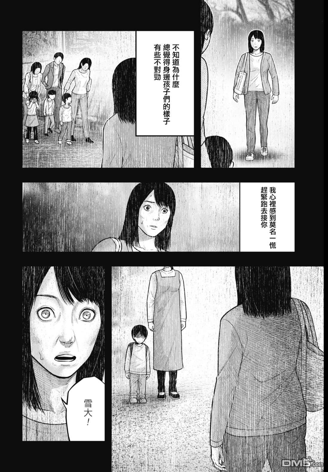 魔法少女山田：漫画编者记录 第5话 第2页