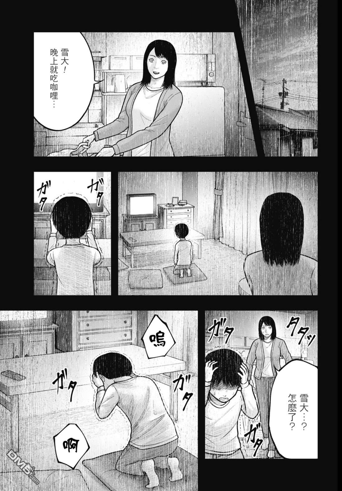 魔法少女山田：漫画编者记录 第5话 第5页